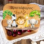 Παιδικό Δοχείο Φαγητού με το Όνομα του Παιδιού, Jungle Zoo