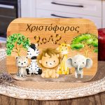 Παιδικό Δοχείο Φαγητού με το Όνομα του Παιδιού, Jungle Zoo