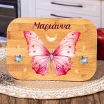 Παιδικό Δοχείο Φαγητού με το Όνομα του Παιδιού, Flying Star