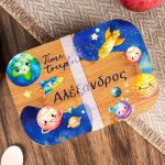 Παιδικό Δοχείο Φαγητού με το Όνομα του Παιδιού, Space Explorer