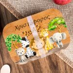 Παιδικό Δοχείο Φαγητού με το Όνομα του Παιδιού, Jungle Zoo