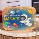 Παιδικό Δοχείο Φαγητού με το Όνομα του Παιδιού, Space Travel