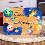 Παιδικό Δοχείο Φαγητού με το Όνομα του Παιδιού, Space Explorer