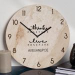 Ρολόι Τοίχου Ξύλινο με Όνομα και Σχέδιο Θετική Σκέψη