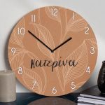 Ρολόι Τοίχου Ξύλινο με Όνομα και Σχέδιο Χρυσά Φύλλα