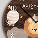 Παιδικό Ρολόι Τοίχου Ξύλινο για Αγόρι με Σχέδιο Λιοντάρι