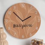 Ρολόι Τοίχου Ξύλινο με Όνομα και Σχέδιο Χρυσά Φύλλα