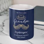 Μολυβοθήκη Προσωποποιημένη με Όνομα και Σχέδιο Grandpa