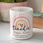 Μολυβοθήκη Προσωποποιημένη με Όνομα και Σχέδιο Rainbow