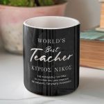 Μολυβοθήκη Προσωποποιημένη με Όνομα και Σχέδιο Teacher