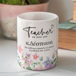 Μολυβοθήκη Προσωποποιημένη με Όνομα και Σχέδιο Love Garden