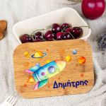 Παιδικό Δοχείο Φαγητού με το Όνομα του Παιδιού, Space Odyssey