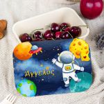 Παιδικό Δοχείο Φαγητού με το Όνομα του Παιδιού, Astro Explorer