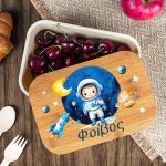 Παιδικό Δοχείο Φαγητού με το Όνομα του Παιδιού, Love Astronauts