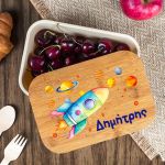 Παιδικό Δοχείο Φαγητού με το Όνομα του Παιδιού, Space Odyssey