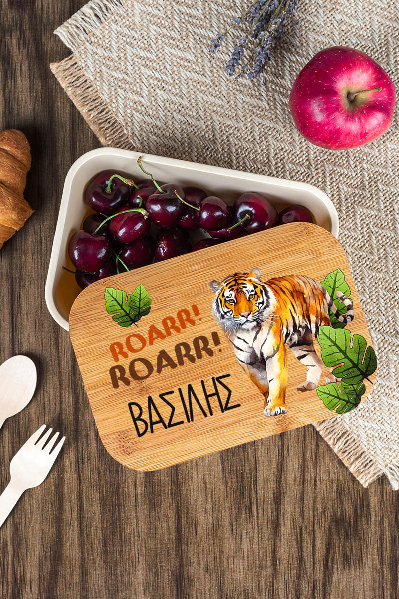 Παιδικό Δοχείο Φαγητού με το Όνομα του Παιδιού, Tiger