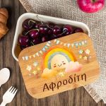 Παιδικό Δοχείο Φαγητού με το Όνομα του Παιδιού, Party Time