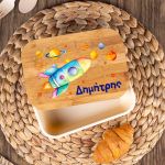 Παιδικό Δοχείο Φαγητού με το Όνομα του Παιδιού, Space Odyssey