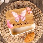 Παιδικό Δοχείο Φαγητού με το Όνομα του Παιδιού, Butterfly