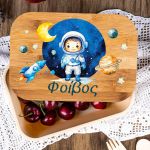 Παιδικό Δοχείο Φαγητού με το Όνομα του Παιδιού, Love Astronauts