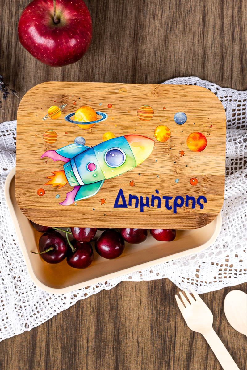 Παιδικό Δοχείο Φαγητού με το Όνομα του Παιδιού, Space Odyssey