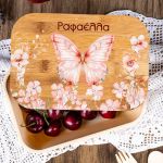 Παιδικό Δοχείο Φαγητού με το Όνομα του Παιδιού, Cozy Garden