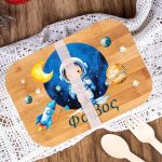 Παιδικό Δοχείο Φαγητού με το Όνομα του Παιδιού, Love Astronauts