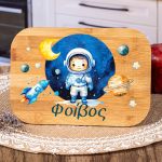 Παιδικό Δοχείο Φαγητού με το Όνομα του Παιδιού, Love Astronauts