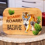 Παιδικό Δοχείο Φαγητού με το Όνομα του Παιδιού, Tiger