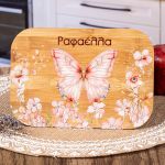 Παιδικό Δοχείο Φαγητού με το Όνομα του Παιδιού, Cozy Garden