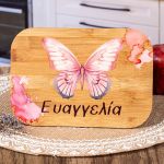 Παιδικό Δοχείο Φαγητού με το Όνομα του Παιδιού, Butterfly