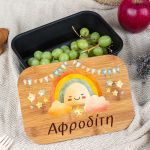 Παιδικό Δοχείο Φαγητού με το Όνομα του Παιδιού, Party Time