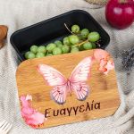 Παιδικό Δοχείο Φαγητού με το Όνομα του Παιδιού, Butterfly