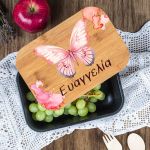 Παιδικό Δοχείο Φαγητού με το Όνομα του Παιδιού, Butterfly