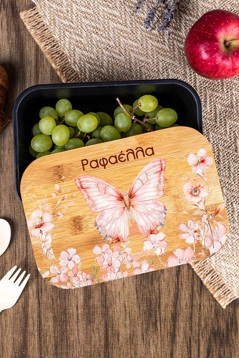 Παιδικό Δοχείο Φαγητού με το Όνομα του Παιδιού, Cozy Garden