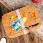 Παιδικό Δοχείο Φαγητού με το Όνομα του Παιδιού, Space Odyssey