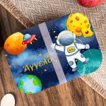 Παιδικό Δοχείο Φαγητού με το Όνομα του Παιδιού, Astro Explorer