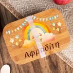 Παιδικό Δοχείο Φαγητού με το Όνομα του Παιδιού, Party Time