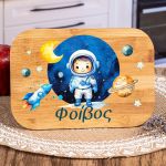 Παιδικό Δοχείο Φαγητού με το Όνομα του Παιδιού, Love Astronauts