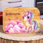 Παιδικό Δοχείο Φαγητού με το Όνομα του Παιδιού, Majestic Unicorn