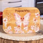 Παιδικό Δοχείο Φαγητού με το Όνομα του Παιδιού, Cozy Garden