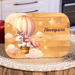 Παιδικό Δοχείο Φαγητού με το Όνομα του Παιδιού, Dreamy Travel