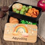 Δοχείου Φαγητού 2 Επιπέδων, με το Όνομα του Παιδιού, Rainbow