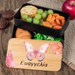 Δοχείου Φαγητού 2 Επιπέδων, με το Όνομα του Παιδιού, Fancies