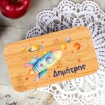 Δοχείου Φαγητού 2 Επιπέδων, με το Όνομα του Παιδιού, Rocket