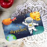 Δοχείου Φαγητού 2 Επιπέδων, με το Όνομα του Παιδιού, Space