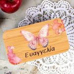 Δοχείου Φαγητού 2 Επιπέδων, με το Όνομα του Παιδιού, Fancies