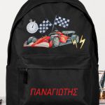 Σχολική Τσάντα Δημοτικού, Μαύρο Χρώμα, Formula Boy