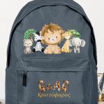 Σχολική Τσάντα Δημοτικού, Γκρι Χρώμα, Jungle Boy