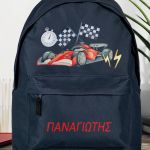 Σχολική Τσάντα Δημοτικού, Μπλε Χρώμα, Formula Boy